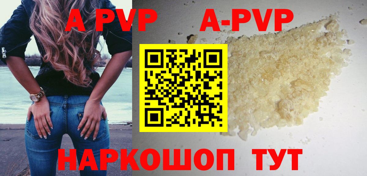 Alpha PVP  A-PVP Crystall  APVP VHQ  Alpha-PVP мука  Вход с VPN  Лосино-Петровский 