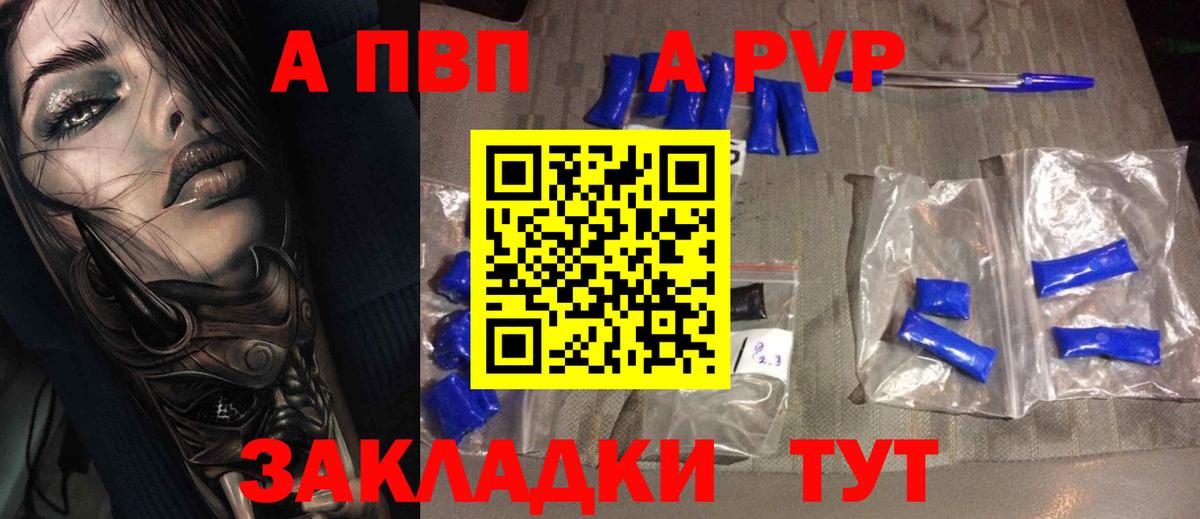 Alpha PVP Crystall Лосино-Петровский