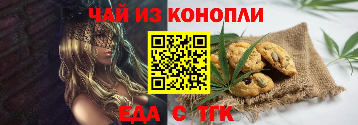 Лосино-Петровский  Canna-Cookies конопля  Вход с VPN 
