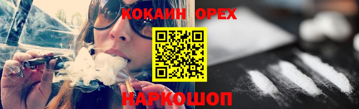 КОКАИН 98%  Вход с VPN  Лосино-Петровский  КОКАИН 97% 