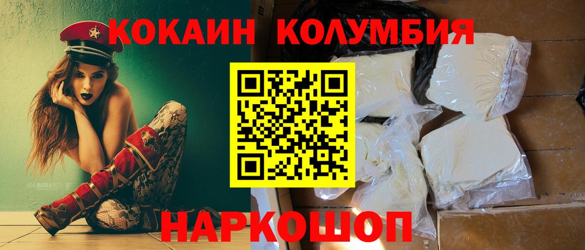 COCAIN 97% Лосино-Петровский
