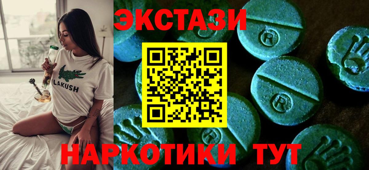 Экстази круглые Лосино-Петровский
