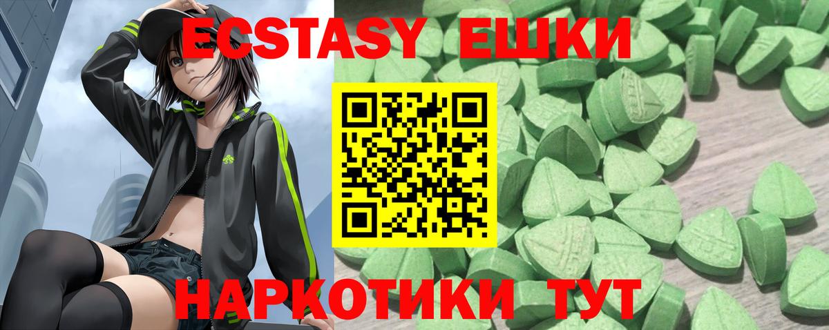 Ecstasy Дубай  Вход с VPN  Лосино-Петровский  Экстази  Ecstasy диски 