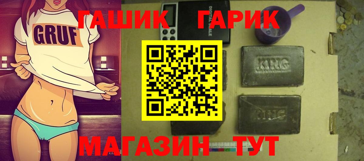 Гашиш гашик Лосино-Петровский