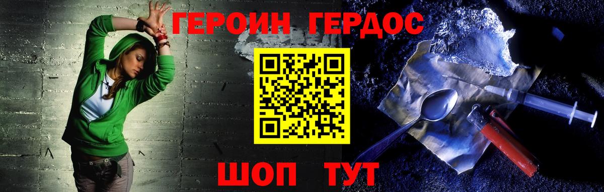 Героин герыч  Вход с VPN  Лосино-Петровский 