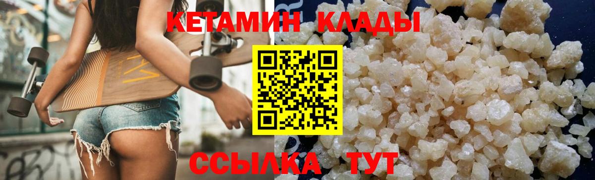 Кетамин ketamine  КЕТАМИН ketamine  Вход с VPN  Лосино-Петровский 