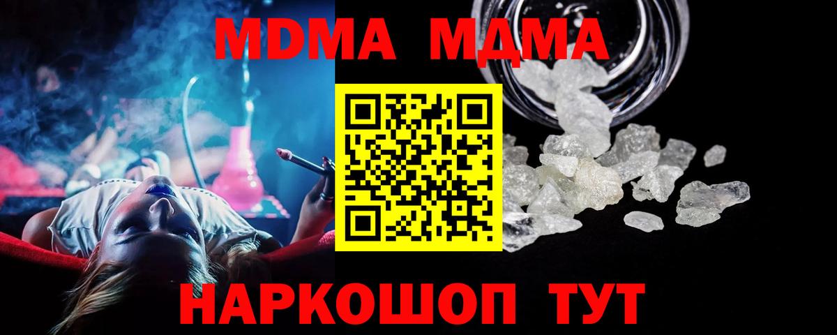 MDMA crystal  МДМА Molly  Лосино-Петровский  Вход с VPN 