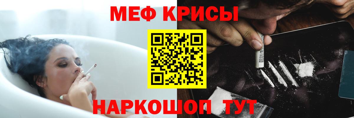 Меф  МЕФ мяу мяу  Мефедрон 4 MMC  наркошоп  МЯУ-МЯУ  Лосино-Петровский  Вход с VPN 
