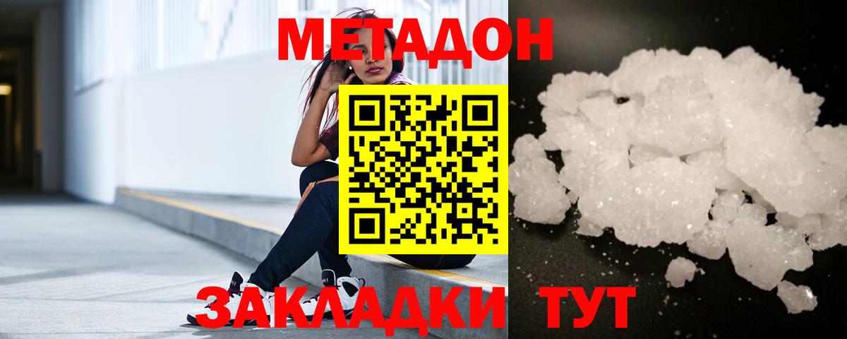 Метадон мёд  Вход с VPN  Лосино-Петровский  МЕТАДОН белоснежный 