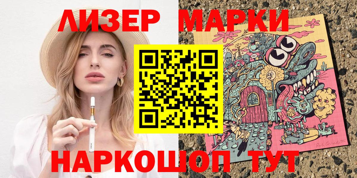 Марки N-bome 1500мкг  Вход с VPN  Марки NBOMe  Лосино-Петровский 