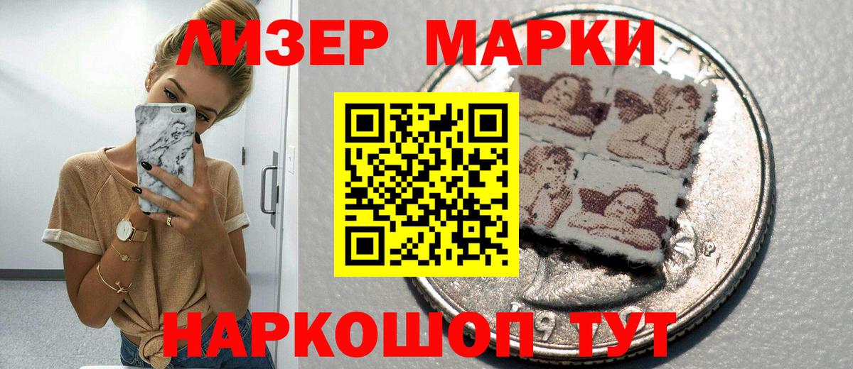 Марки NBOMe 1,8мг Лосино-Петровский