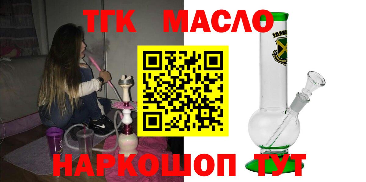 Лосино-Петровский  Дистиллят ТГК жижа  Вход с VPN 